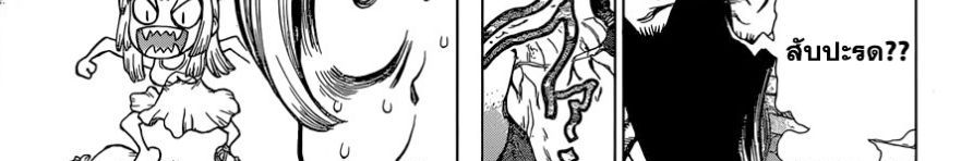 Dr.Stone 120-Top Secret