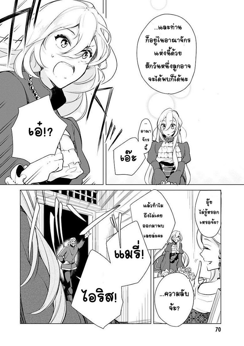 Koushaku Reijou no Tashinami 15-15