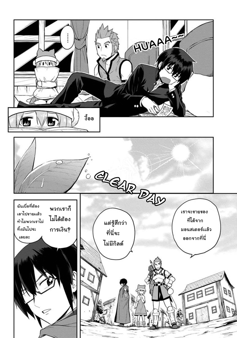 Konjiki no Moji Tsukai - Yuusha Yonin ni Makikomareta Unique Cheat ผู้ใช้อักษรสีทอง 7-ผู้คุมขังเผ่าสัตว์ป่า