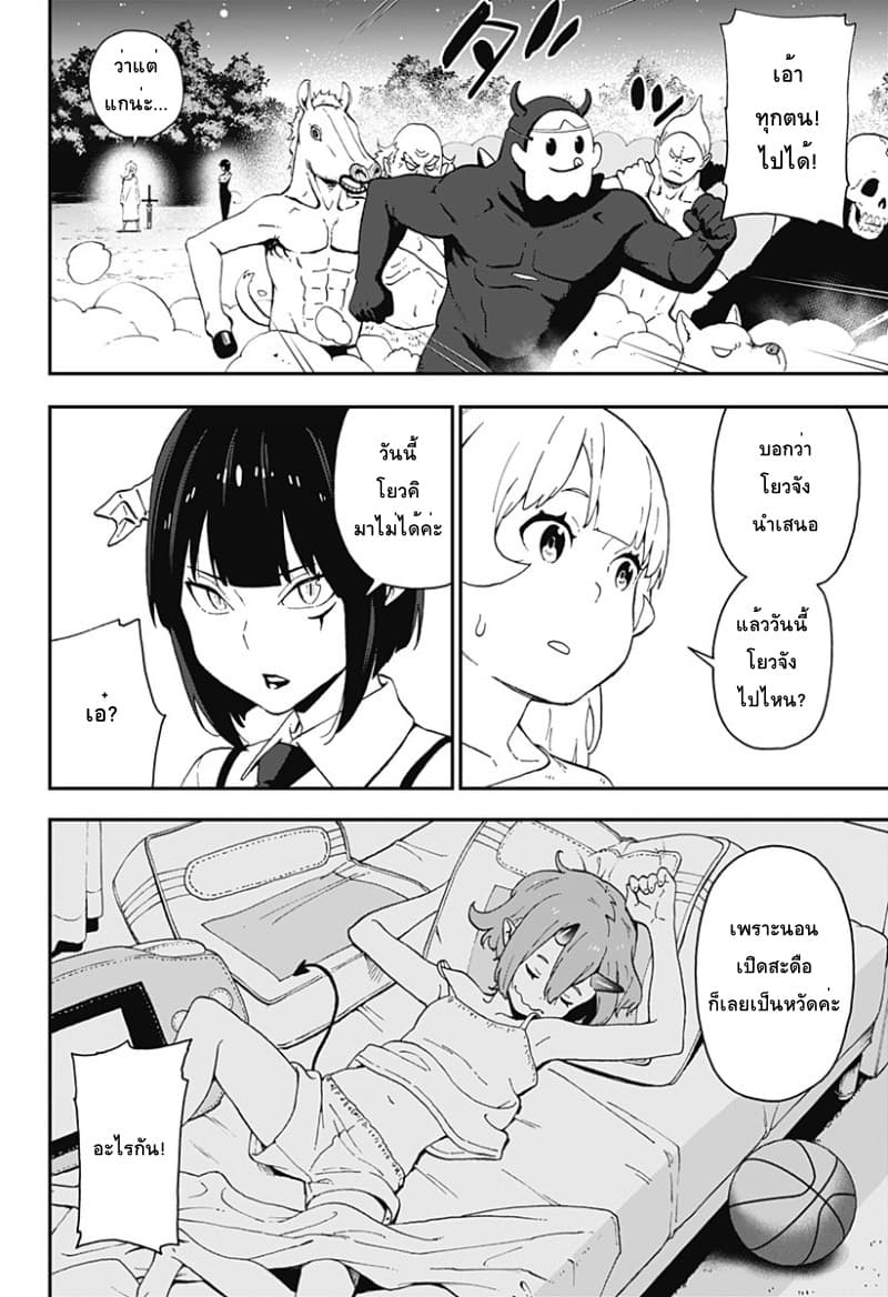 Hime-sama "Goumon" no Jikandesu ได้เวลา "ทรมาน" เจ้าหญิงแล้วค่ะ 26-ทรมาน (26)