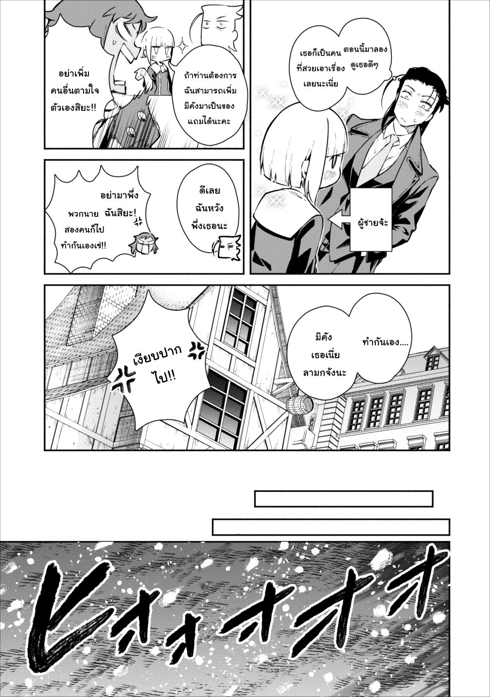 Maou-sama Retry! 15-15