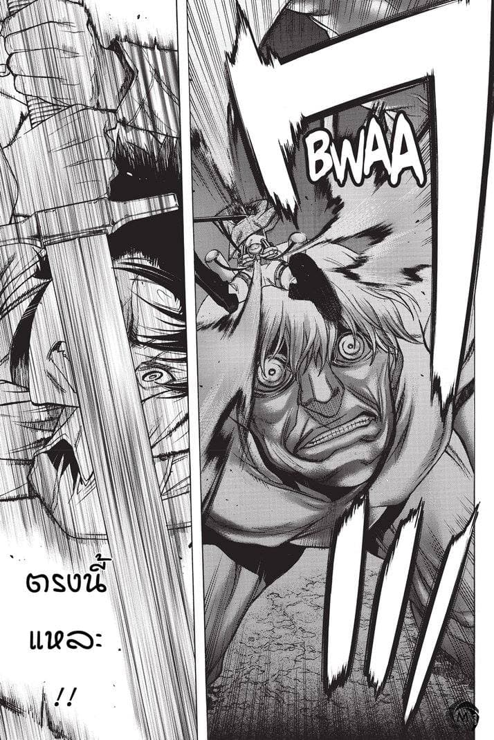Attack on Titan - Before the Fall 23-วงเต้นรำในความมืด