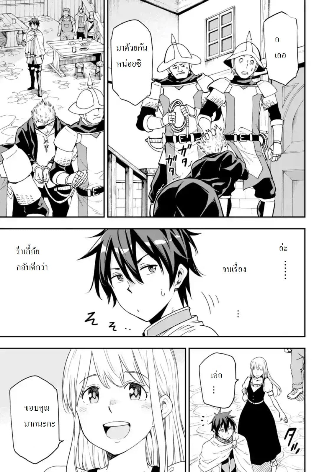 Different World Reincarnation as a Sage แกร่งเกมเกิดใหม่ไร้พ่ายไปเลือกปราชญ์ 6-โบสถ์เป็นซากเลยล่ะ