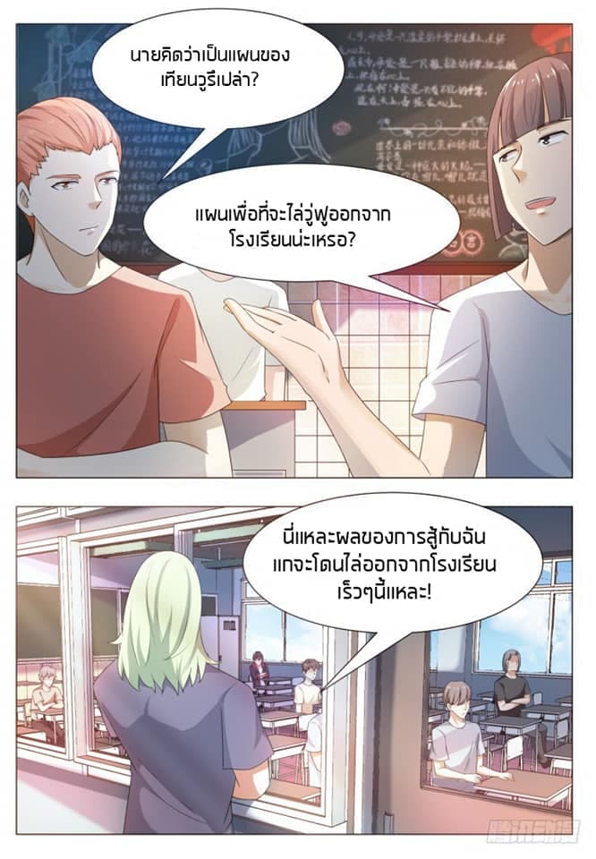 The Strongest God King มหาเทพไร้พ่าย 23-23