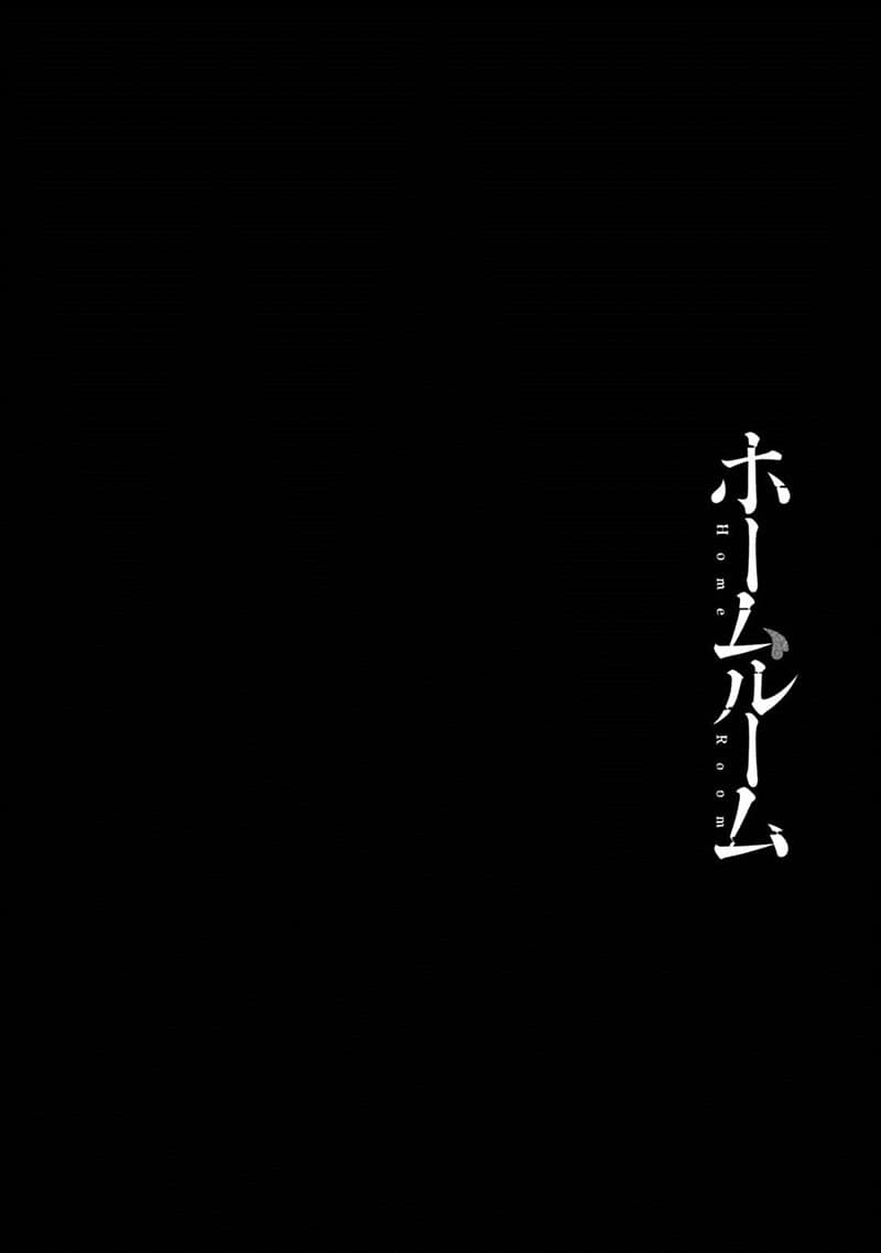 Homeroom 2-วัตถุดิบธรรมชาติ