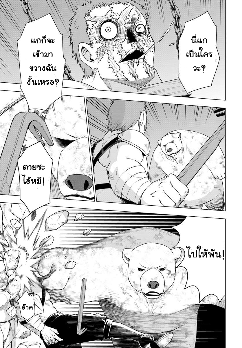 Shirokuma Tensei 8-ลูลูธิน่าถูกลักพาตัว