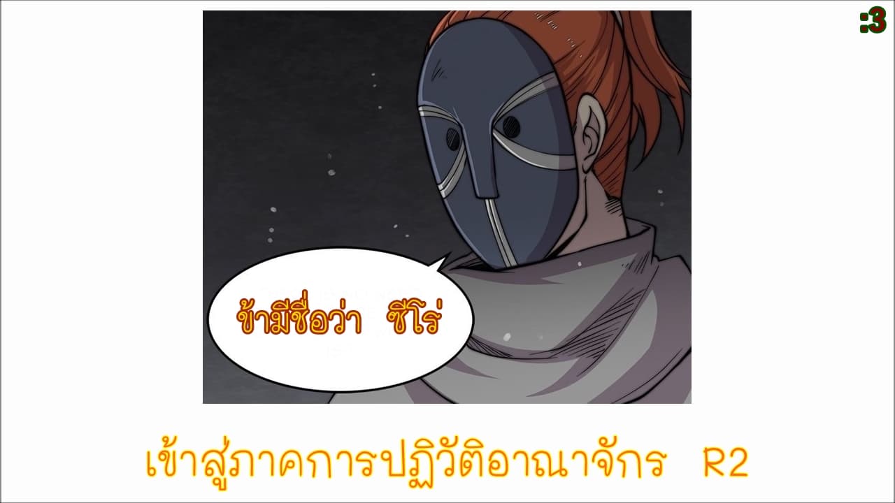 The Master of Martial Arts Retired Life ชีวิตหลังปลดเกษียณของปรมาจารย์แห่งศิลปะการต่อสู้ 71-71