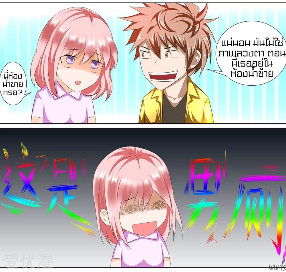The Strongest God System 2-2