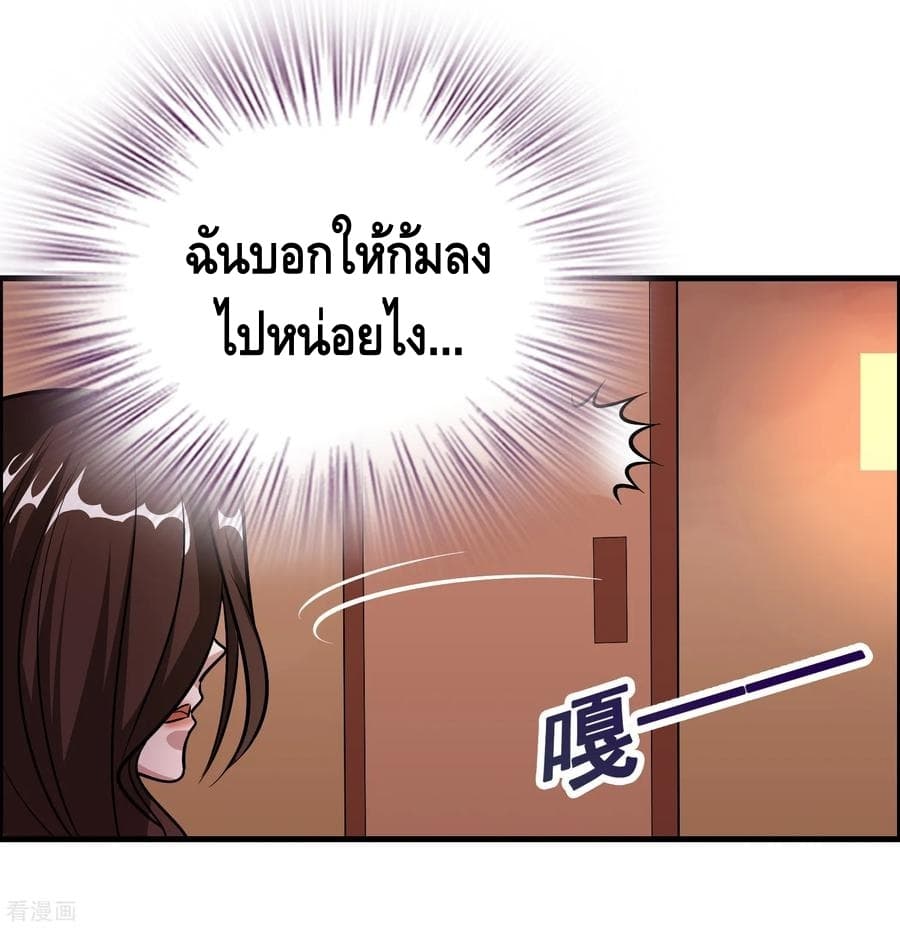 Become God Merchant in The Other World ข้ามต่างโลกเพื่อเป็นพ่อค้าเทพสุดมั่งคั่ง 53-53