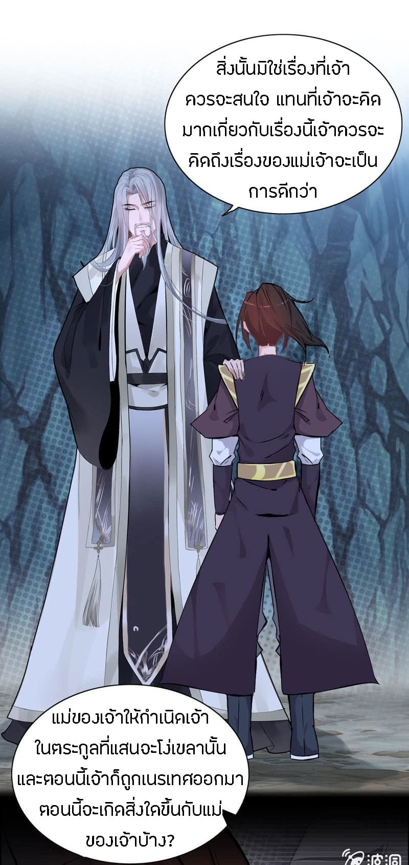 Vengeance of the Heavenly Demon 3-3