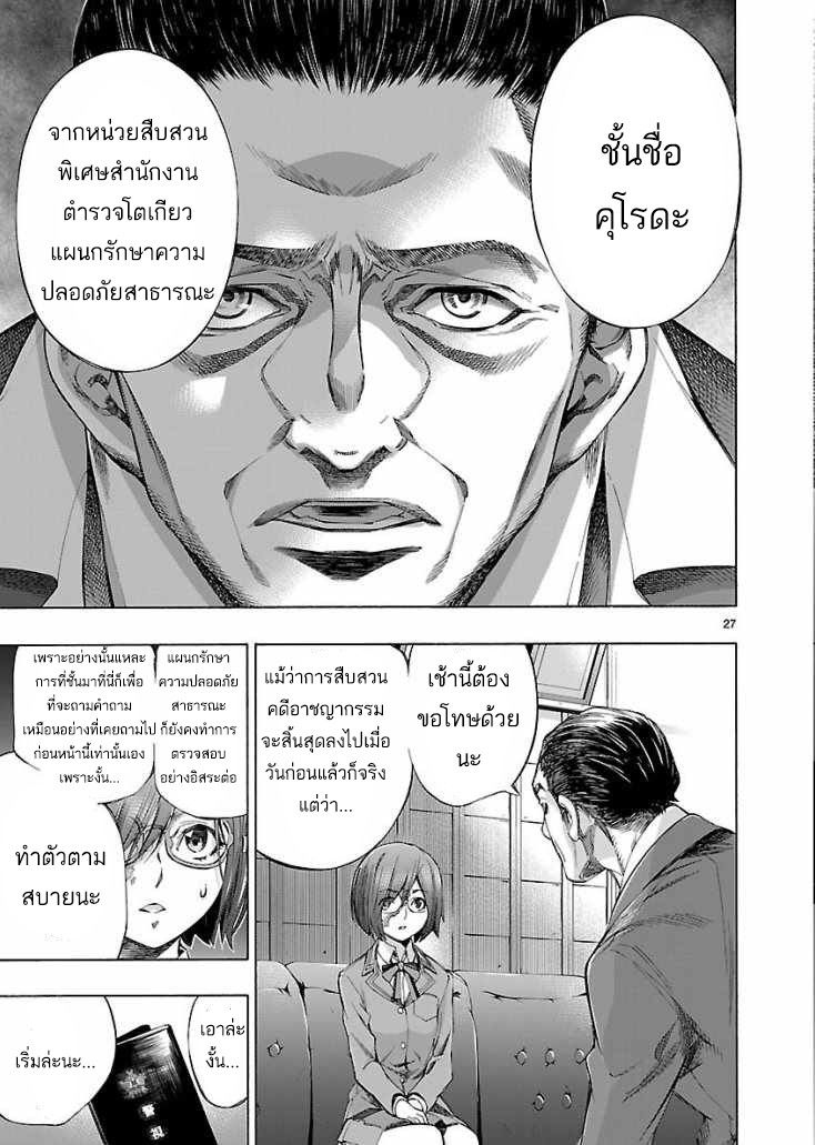 Himenospia 3-เงา