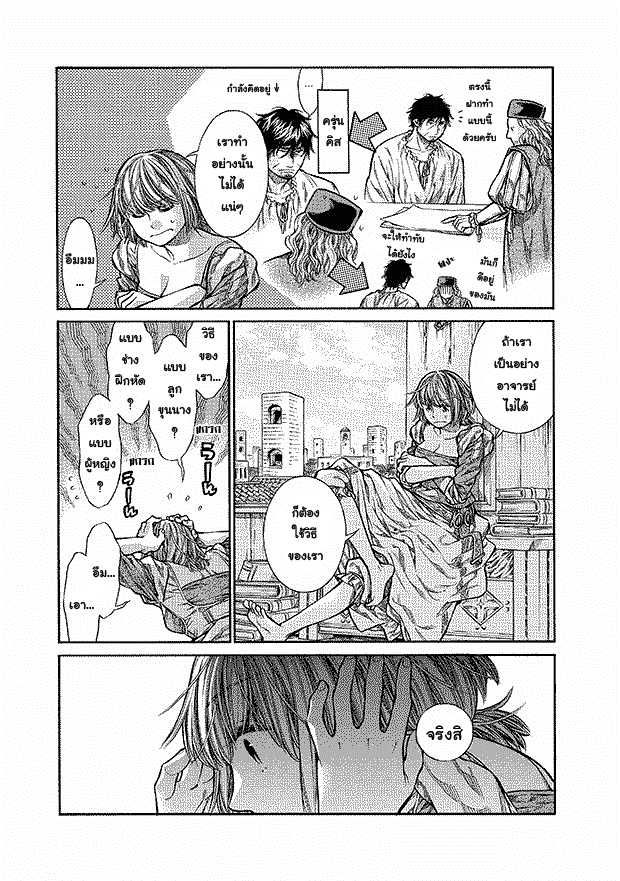 Arte 10-เงื่อนตาย