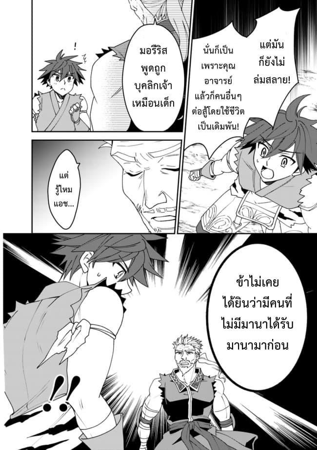 Doryoku Shisugita Sekai Saikyou no Butouka ha, Mahou Sekai wo Yoyuu de Ikinuku. 3-3
