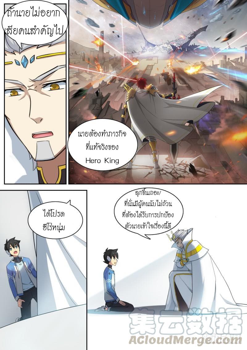Aola Star - Parallel Universe 9-9