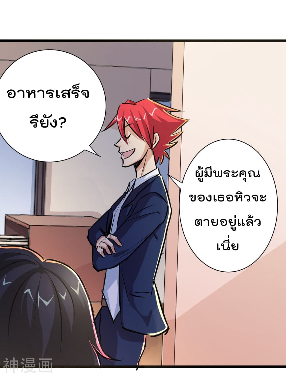 The Bodyguard of Harem ฮาเร็มนี้ของผมนะค้าบ 19-19