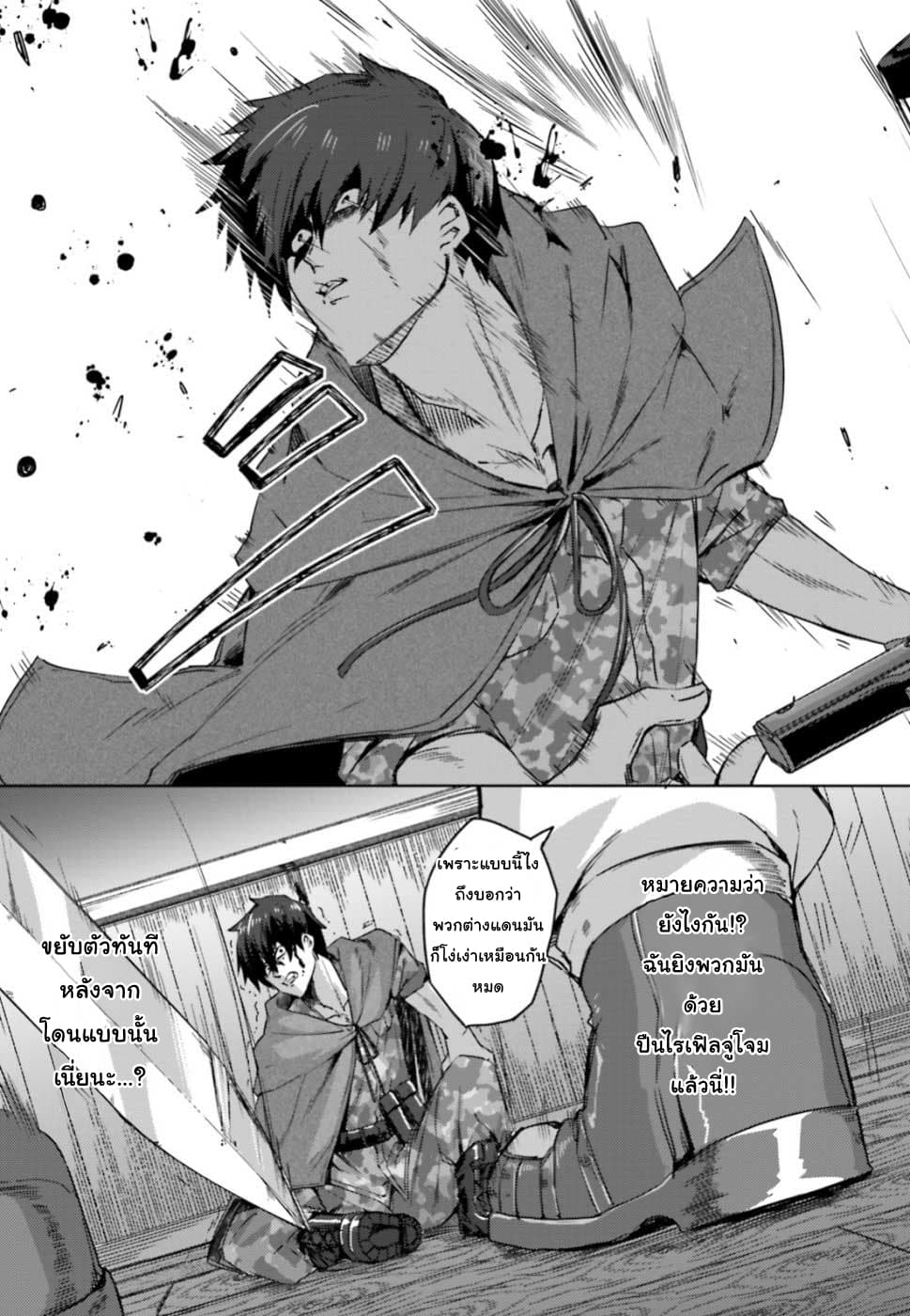 Ihoujin, Dungeon ni Moguru การสำรวจดันเจี้ยนของชาวต่างแดน 1-ชาวต่างแดนที่ไม่สามารถสำรวจดันเจี้ยนได้
