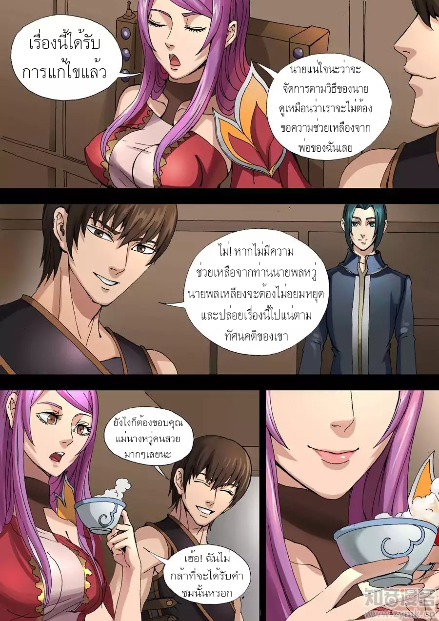 Tangyan in The Other World 33-33