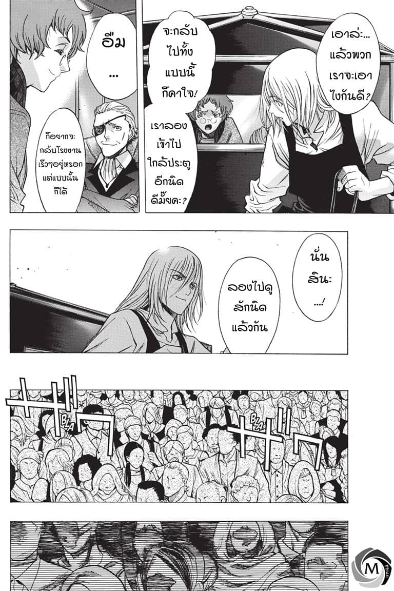 Attack on Titan - Before the Fall 37-เหยื่อในกรงขัง