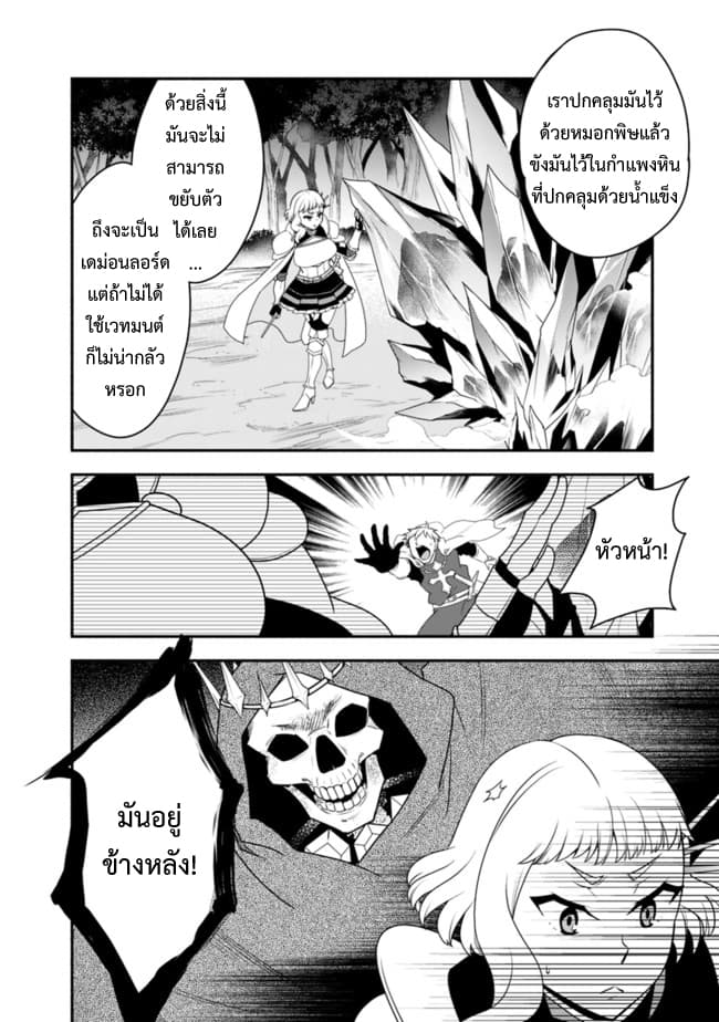 Doryoku Shisugita Sekai Saikyou no Butouka ha, Mahou Sekai wo Yoyuu de Ikinuku. 17-17