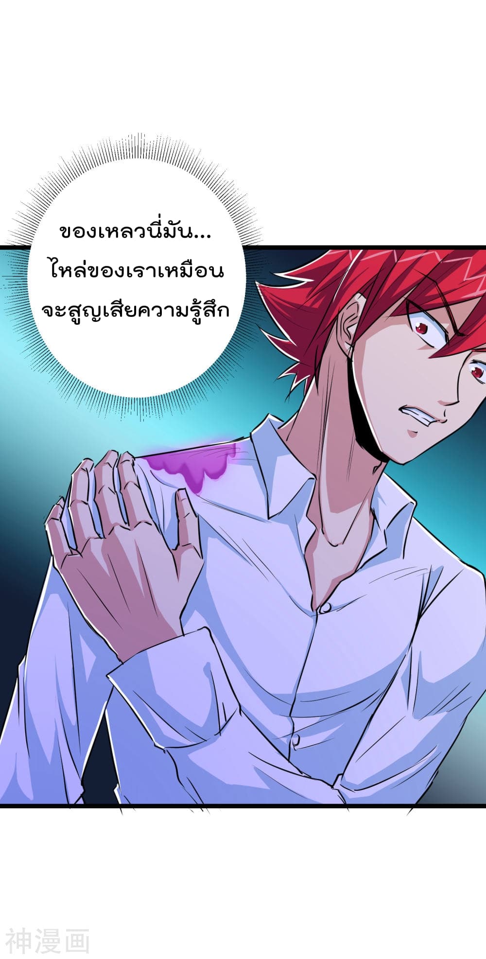 The Bodyguard of Harem ฮาเร็มนี้ของผมนะค้าบ 33-33
