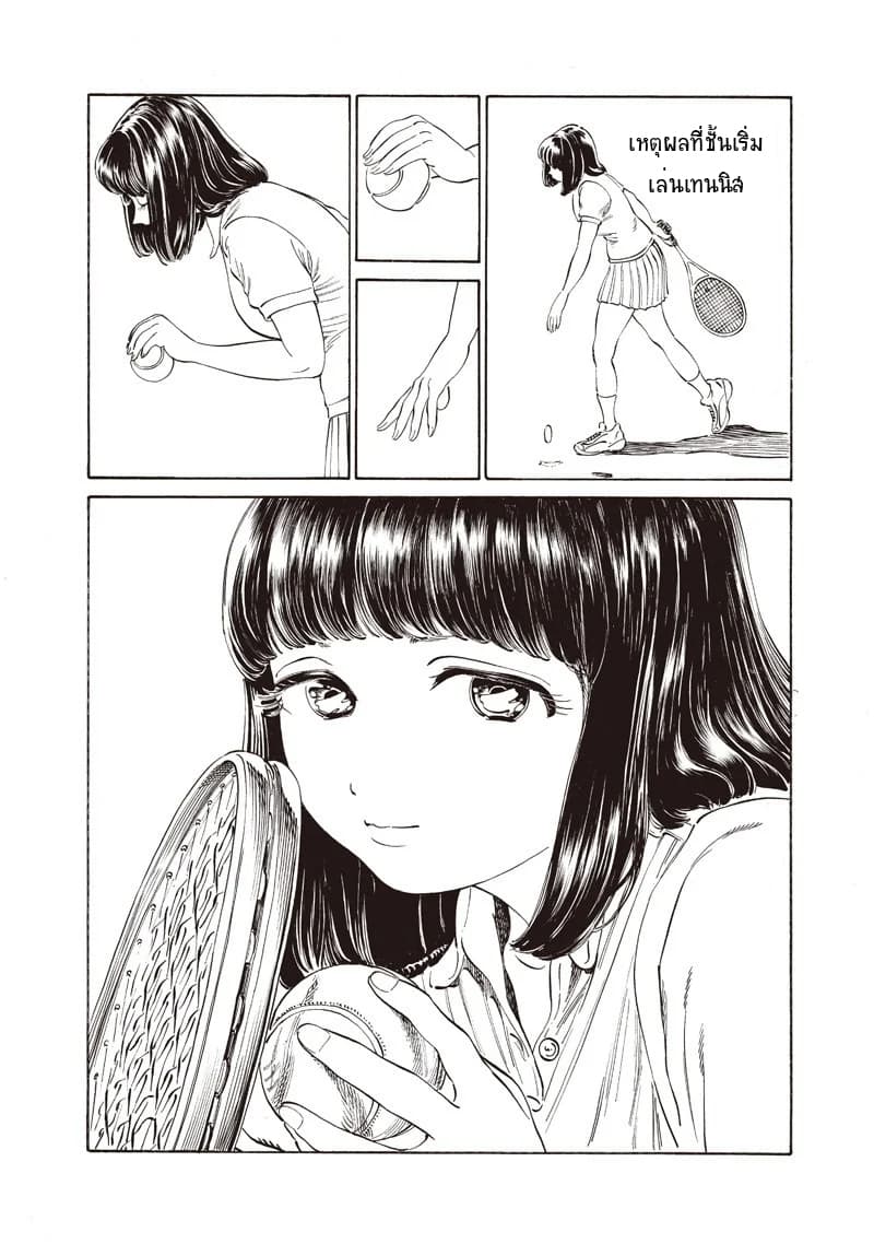 Akebi-chan no Sailor Fuku 17-อะ พอม พอม