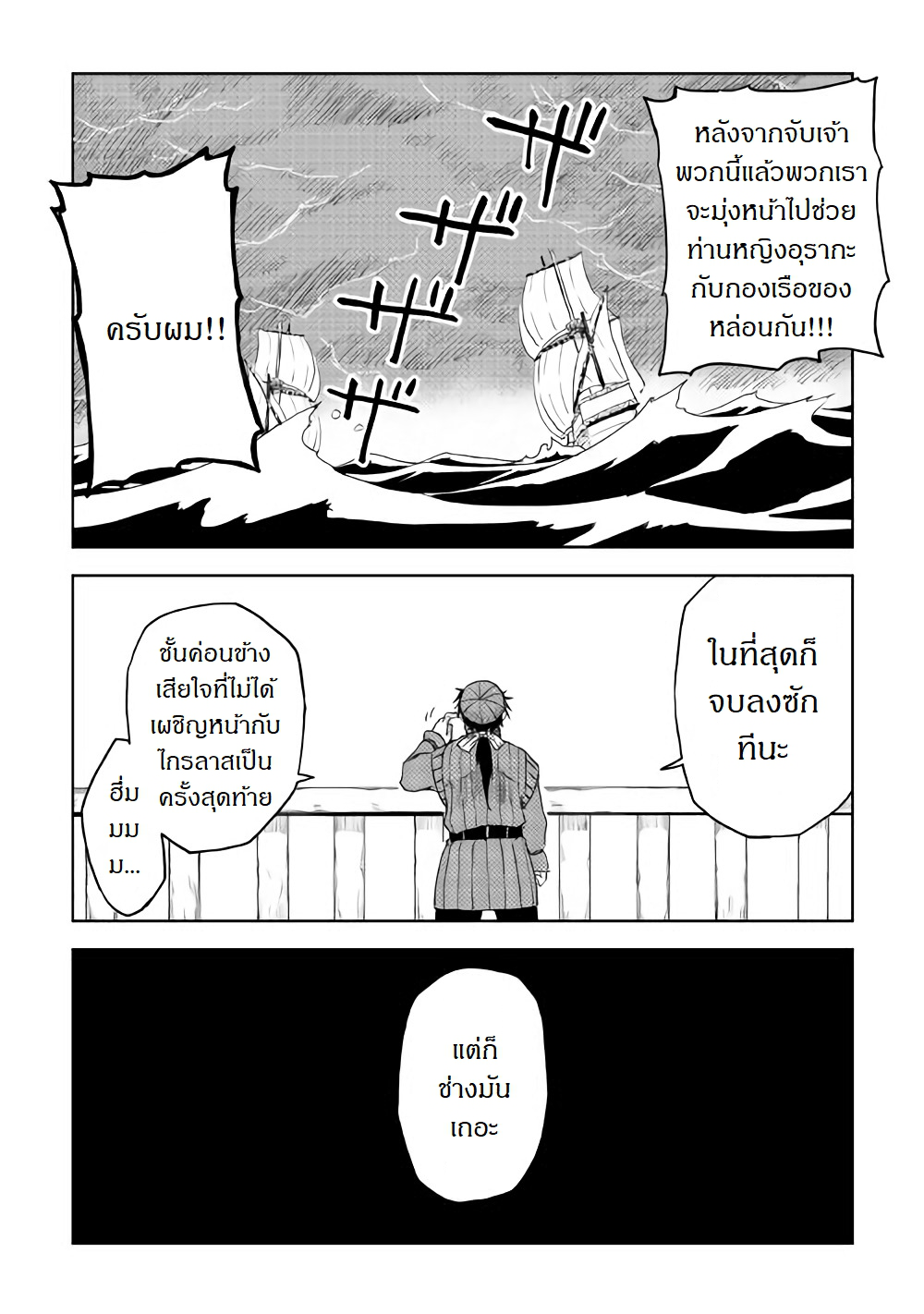 Isekai Tensei Soudouki 38-38