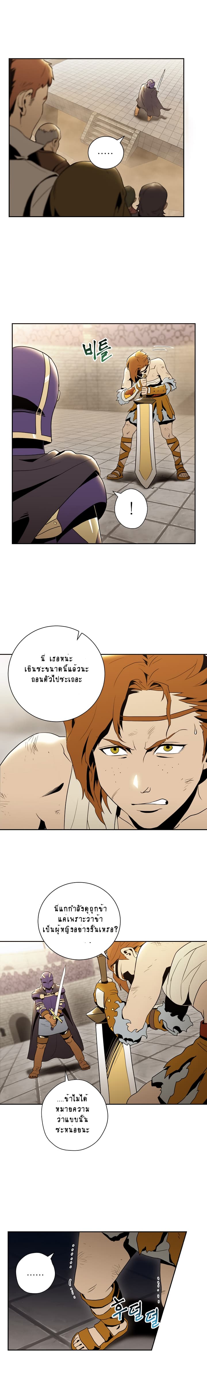 Skeleton Soldier Couldn't Protect the Dungeon นักรบโครงกระดูก ผู้มิอาจปกปักดันเจี้ยน 31-31