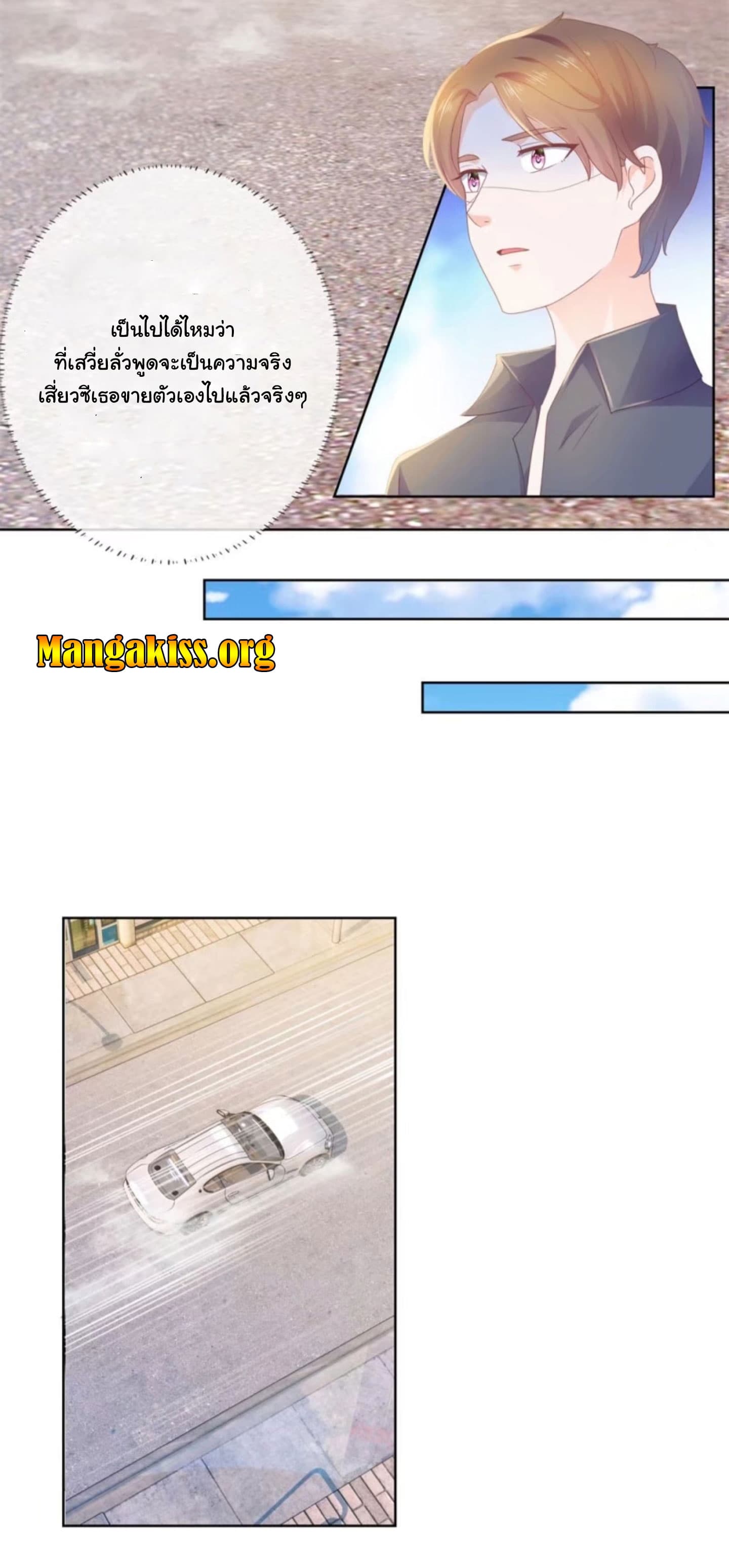 The Lovely Wife And Strange Marriage แผนรักลวงใจ 34-34