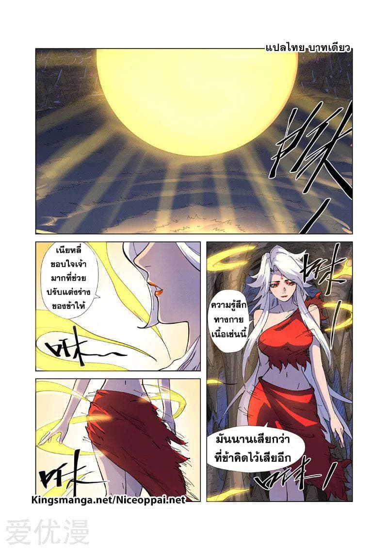 Tales of Demons and Gods 227-227