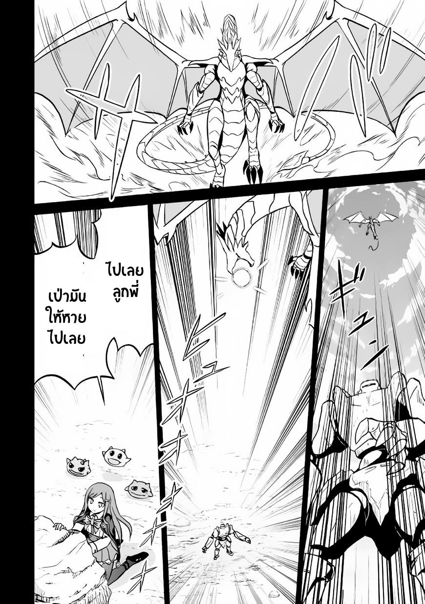 Jaryuu Tensei 10-10