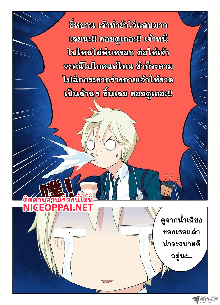 Wangpai Yushi 8-คำสาบานเพื่อจุดจบของโลก