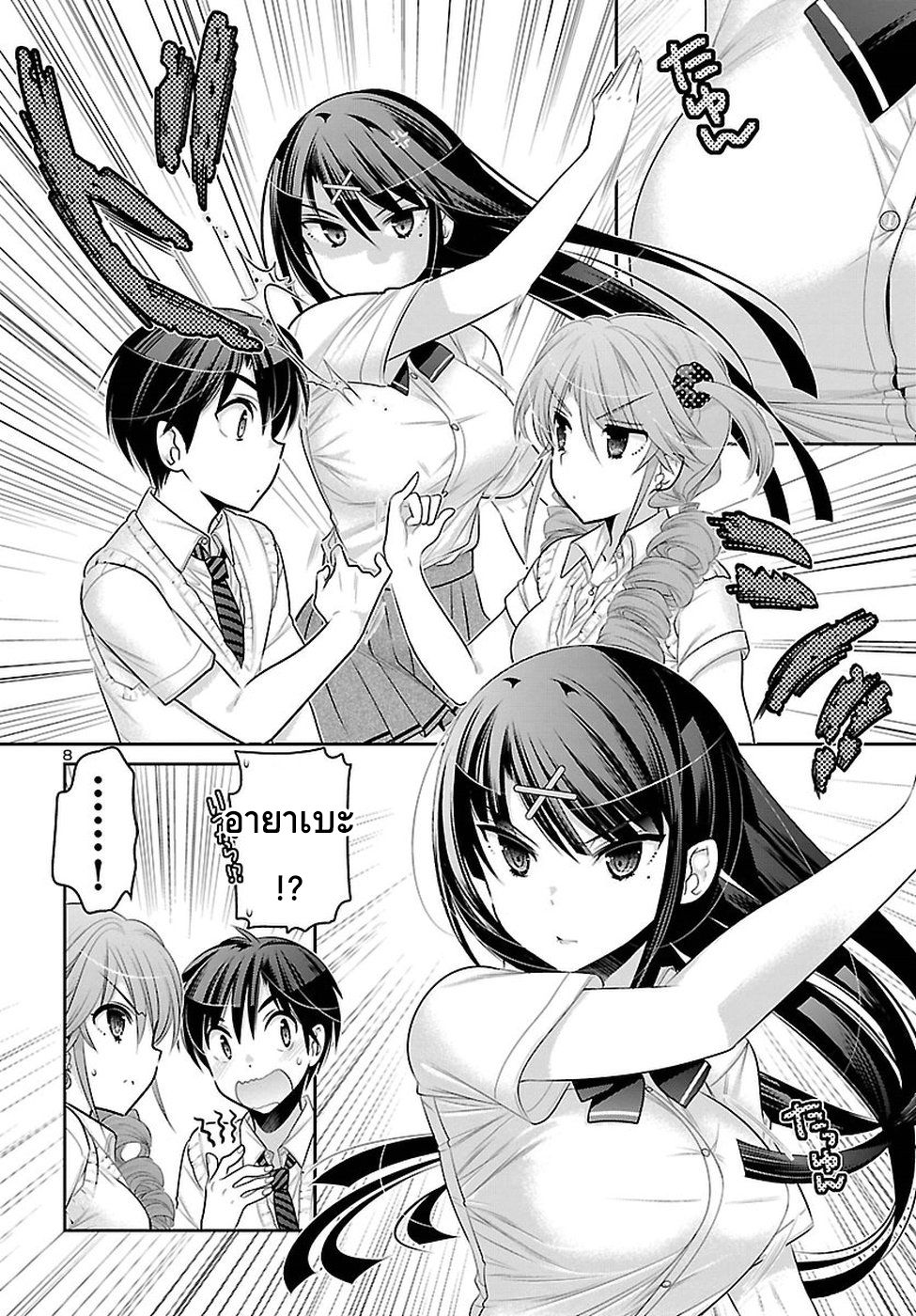 Moujuusei Shounen Shoujo 11-11