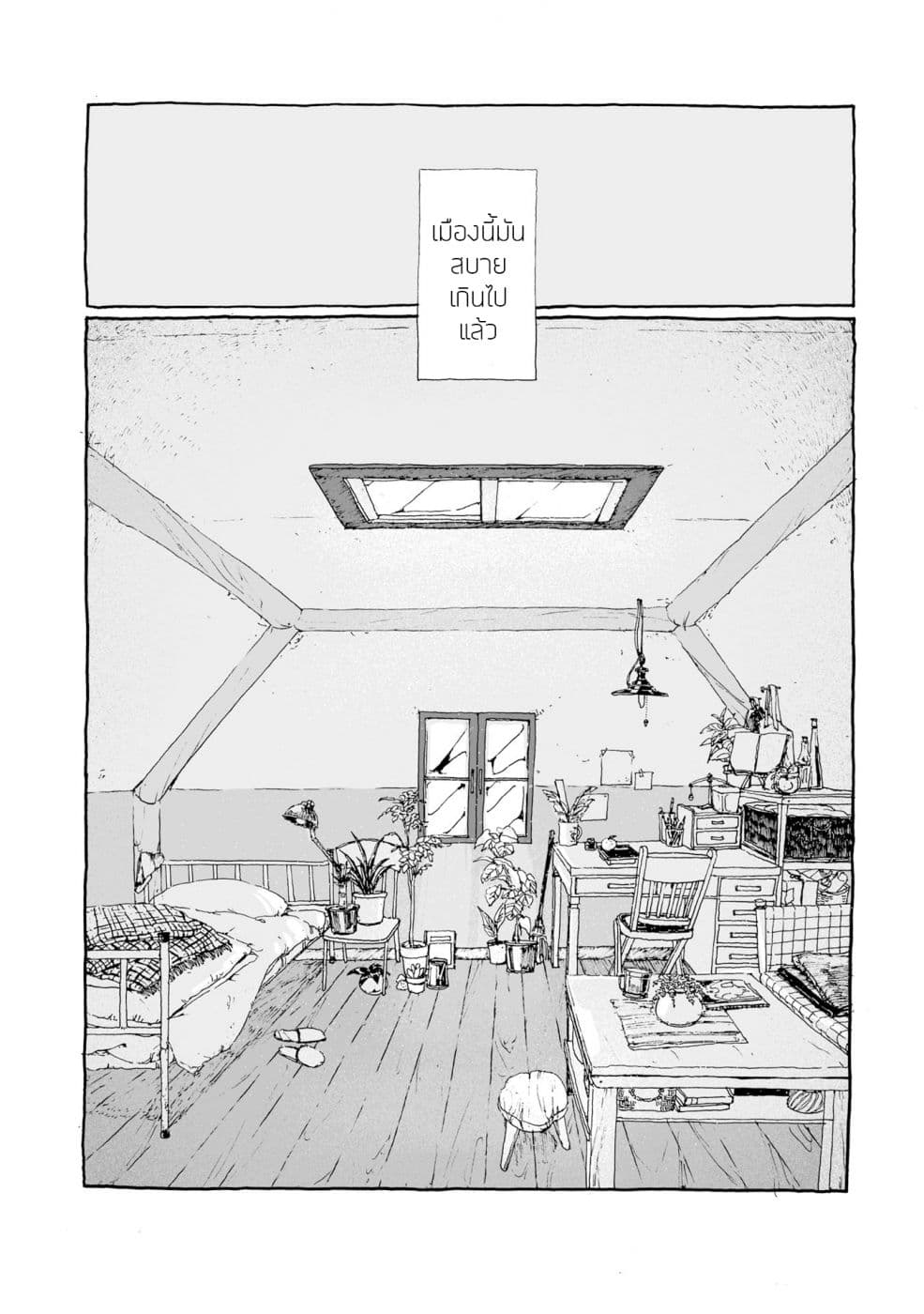 Samenai Machi no Kissaten 5-สุภาพบุรุษกรุบกรอบ