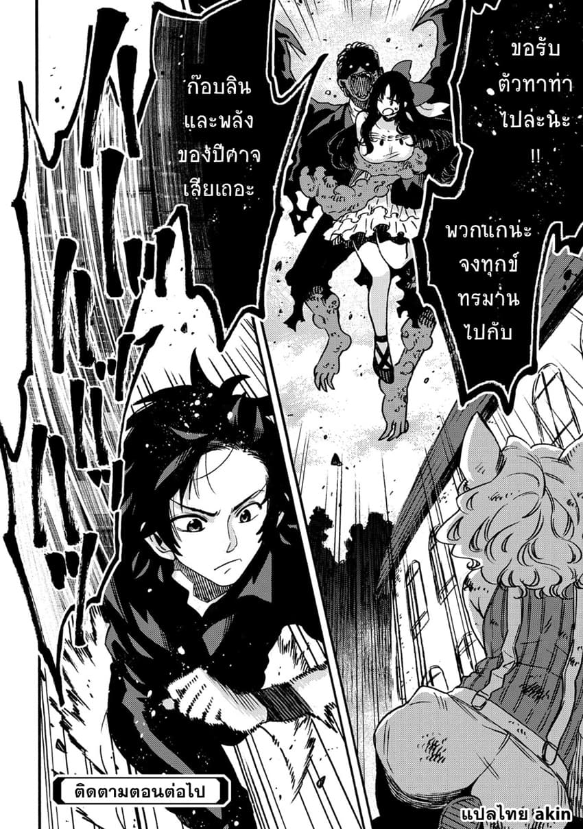 Sono Mono. Nochi ni... (Reboot) 13-13