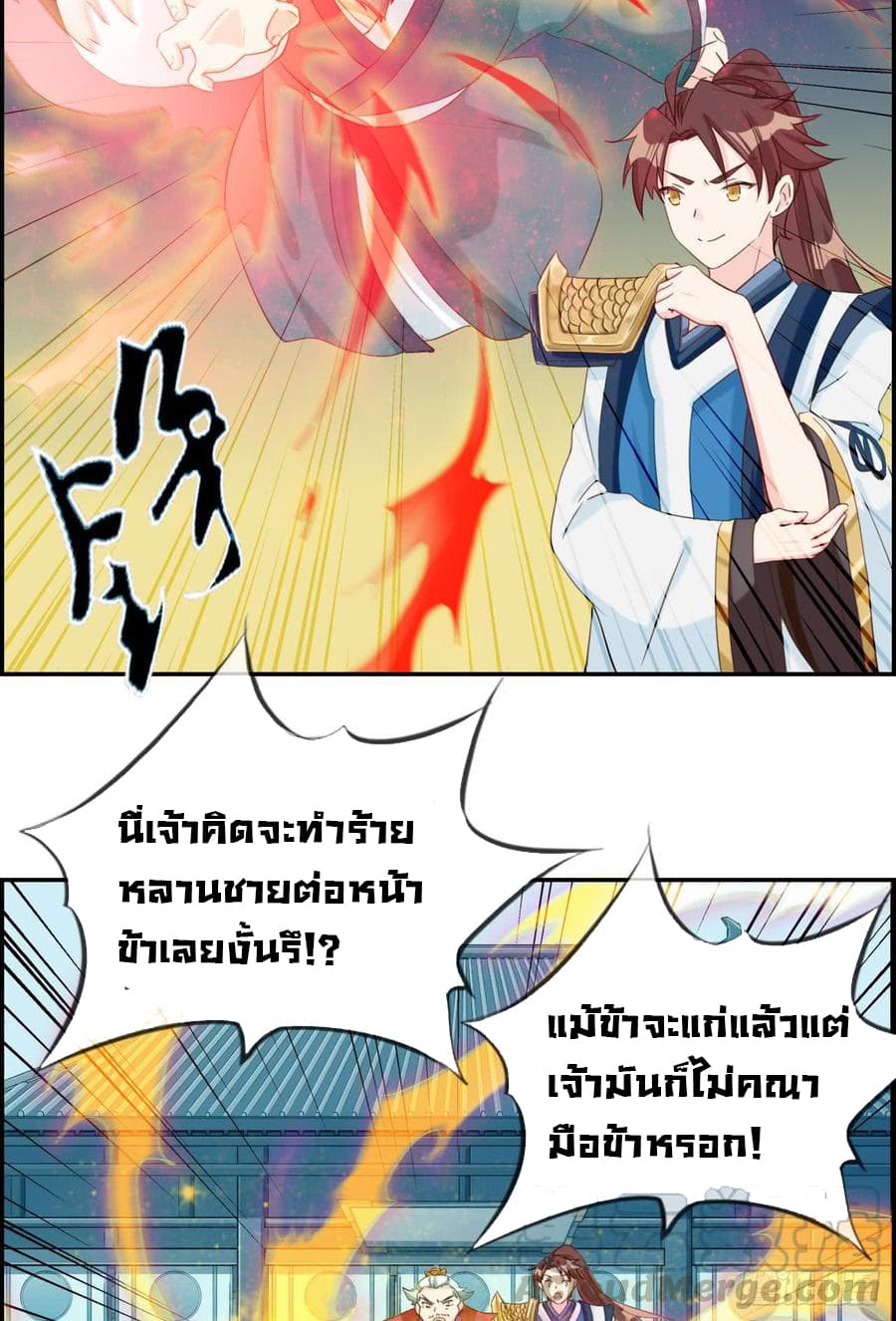 Strongest Friend System 5-5