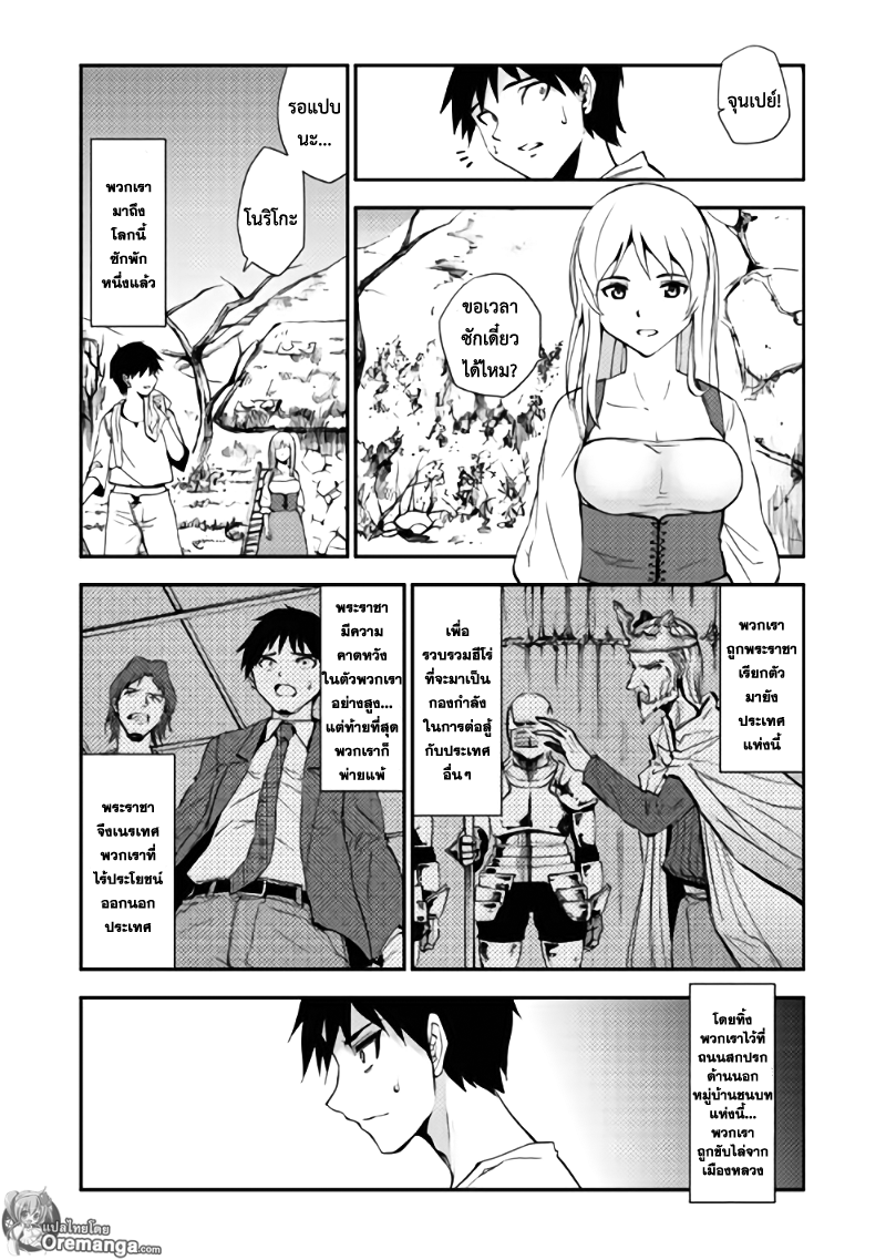 Dungeon Seeker 2-2