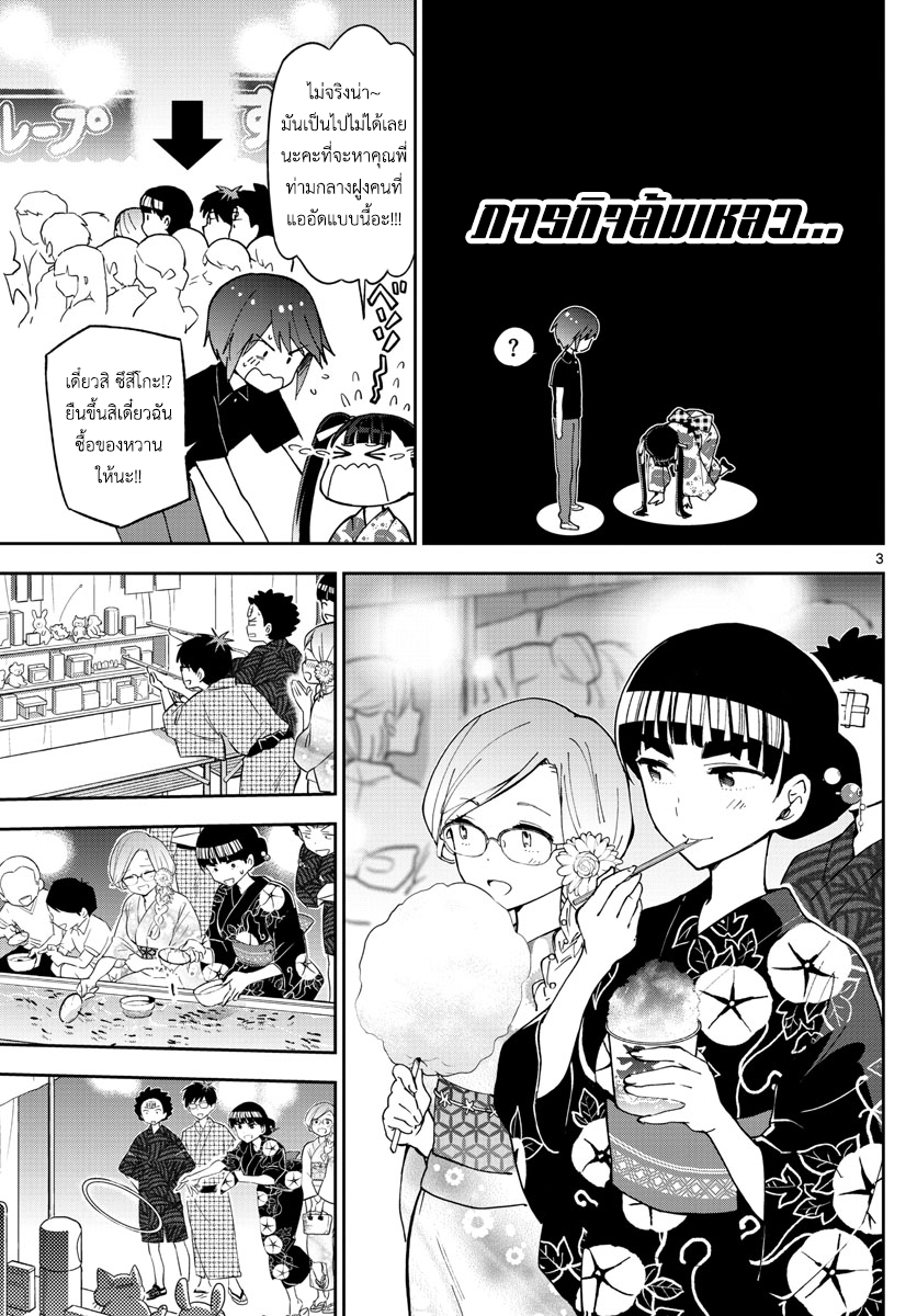 Hatsukoi Zombie 46-เปล่งประกายเฉกเช่นดั่งดอกไม้ไฟ