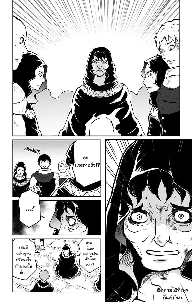 Makui no Risu 1-1