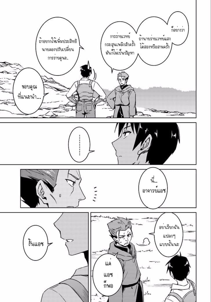 Nidoume no Jinsei wo Isekai de 9.2-มันน่าจะเป็นทางเข้าดันเจียนอะนะ Part 2