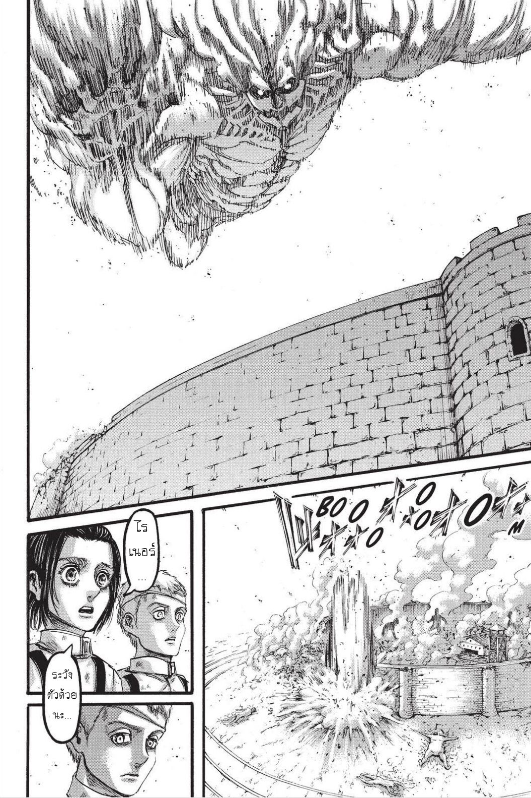 Attack on Titan 92-เหล่านักรบแห่งมาร์เลย์