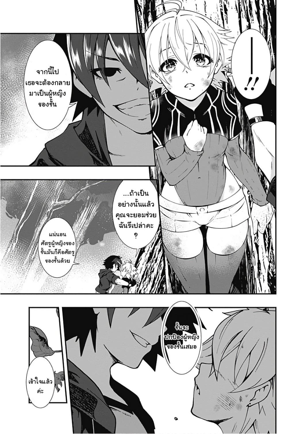 Jichou shinai Motoyuusha no Tsuyokute Tanoshii New Game ไม่อดกลั้นอีกต่อไปแล้วโว้ย! อดีตผู้กล้าสุดแกร่งจะขอสนุกไปกับการเริ่มต้นเกมส์ใหม่ 20-20