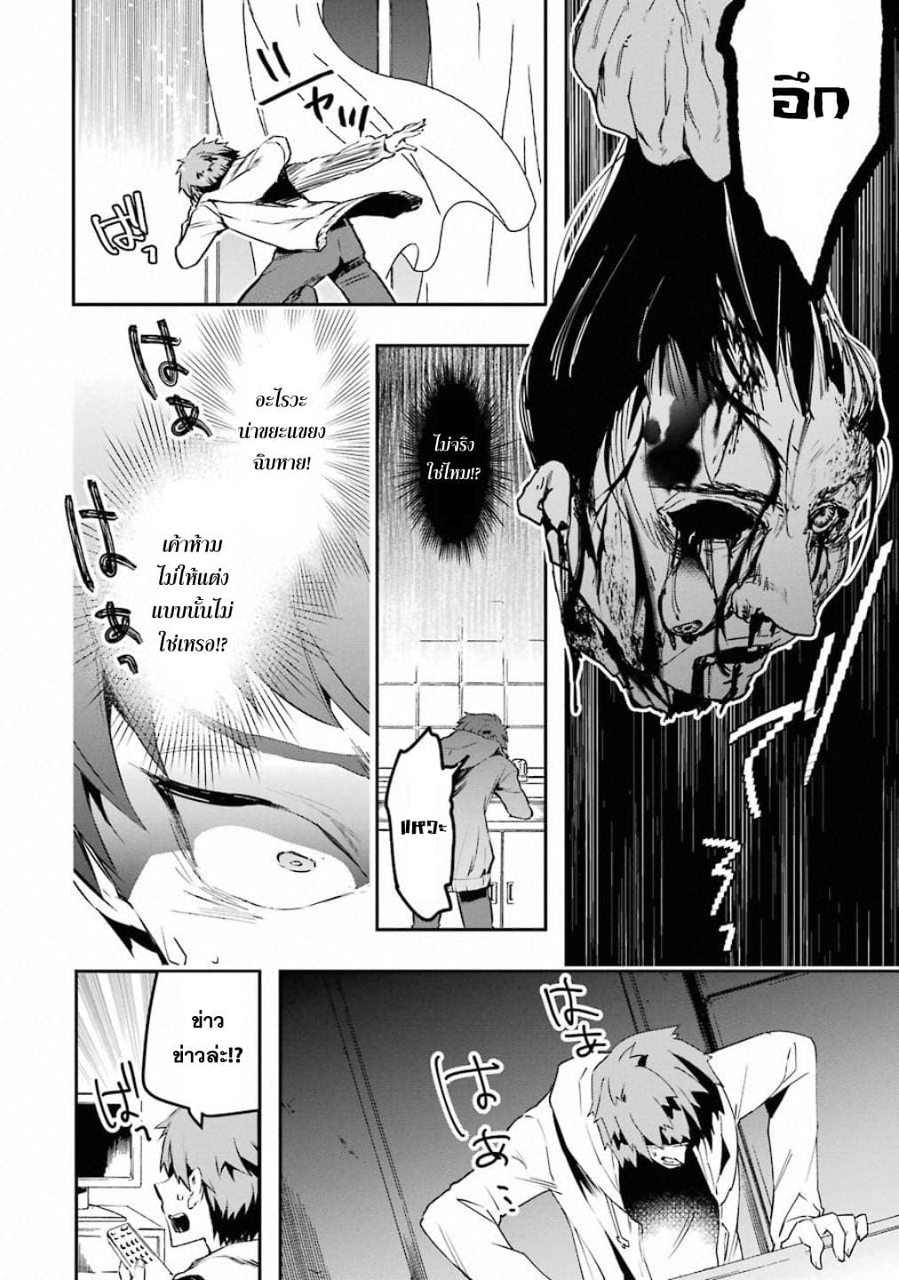 Monster Ga Afureru Sekai Ni Natta Node, Suki Ni Ikitai To Omoimasu 1-1