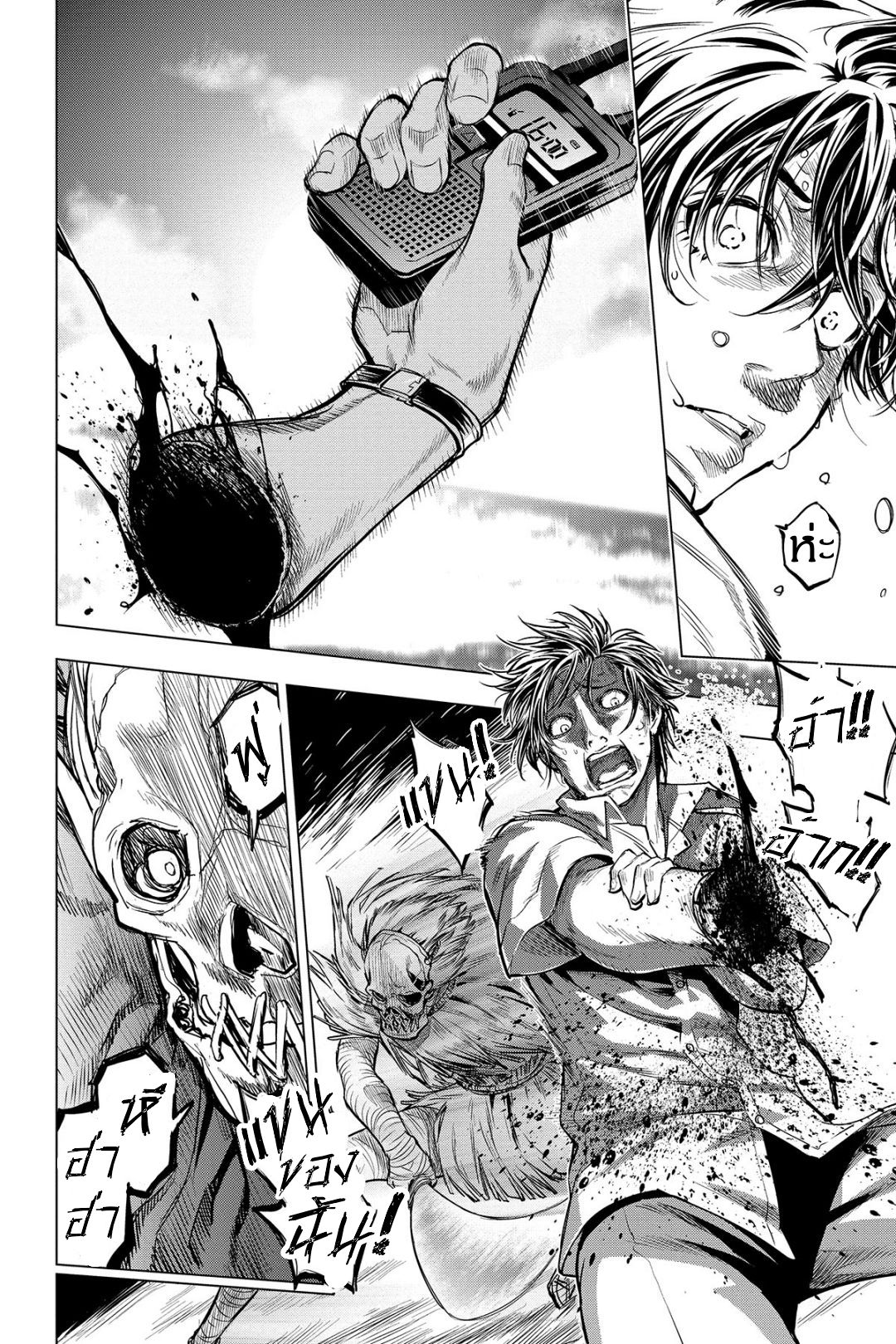 Ingoshima 3-ท่ามกลางทะเลแห่งความสิ้นหวัง