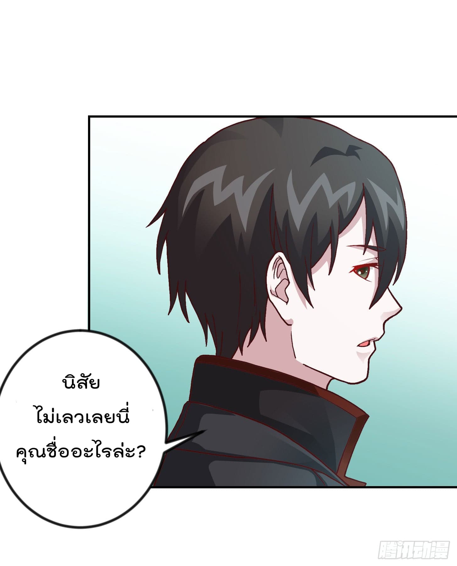 The Legend God King in The City ตำนานราชันเซียนแห่งนคร 8-8