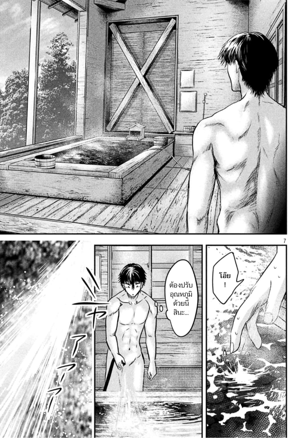 Yukionna to Kani wo Kuu  กินปูกับเจ้าหญิงหิมะ 20-ห้องอาบน้ำกลางแจ้ง