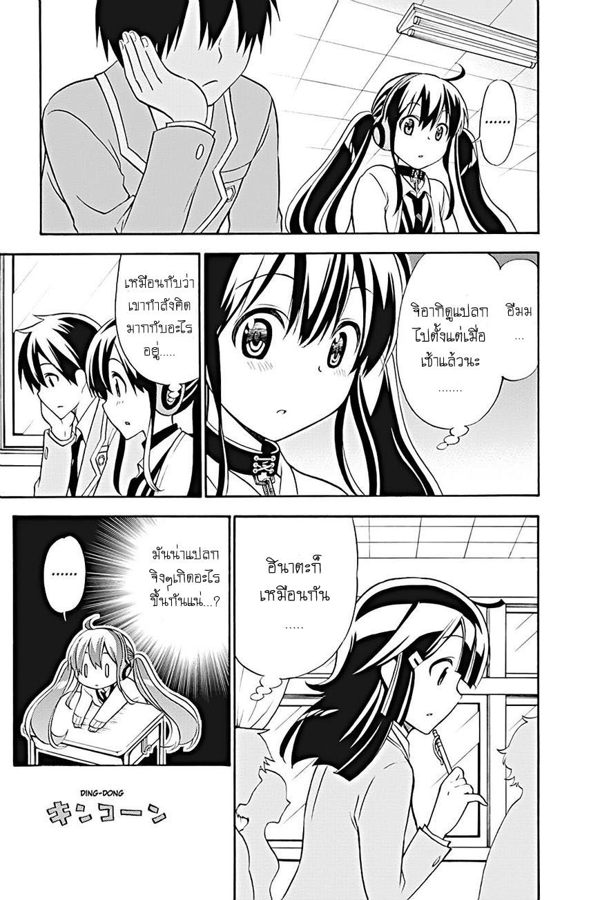 Kyou no Cerberus 20-จิตใจที่มองไม่เห็น