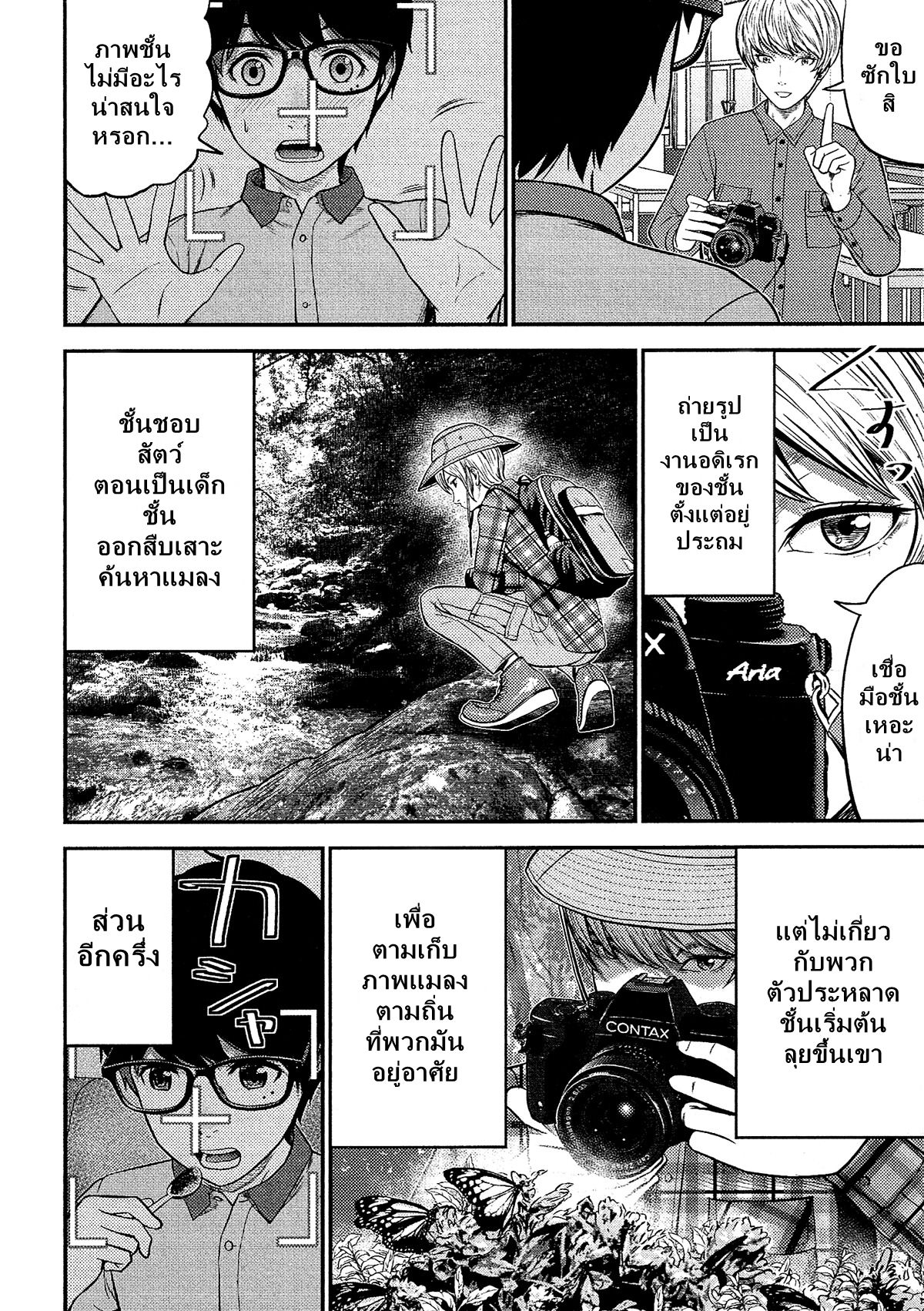 Giniro no Genders 12-12