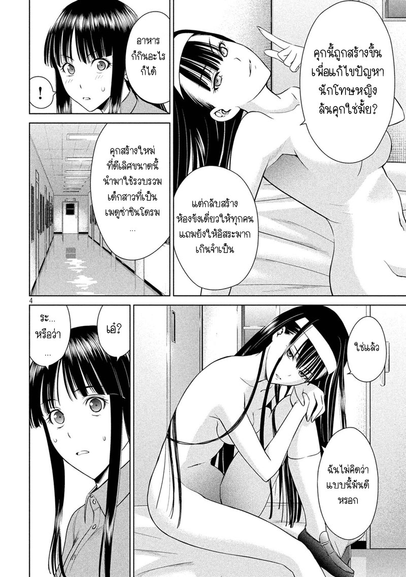 Satanophany 3-คำเตือน