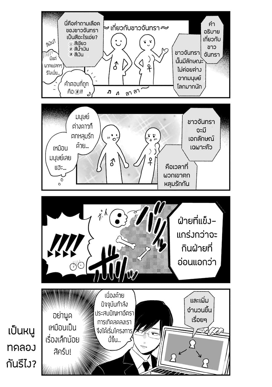 Hoshoku-kei heroine ni ato ichi-nen inai ni taberaremasu 1-1