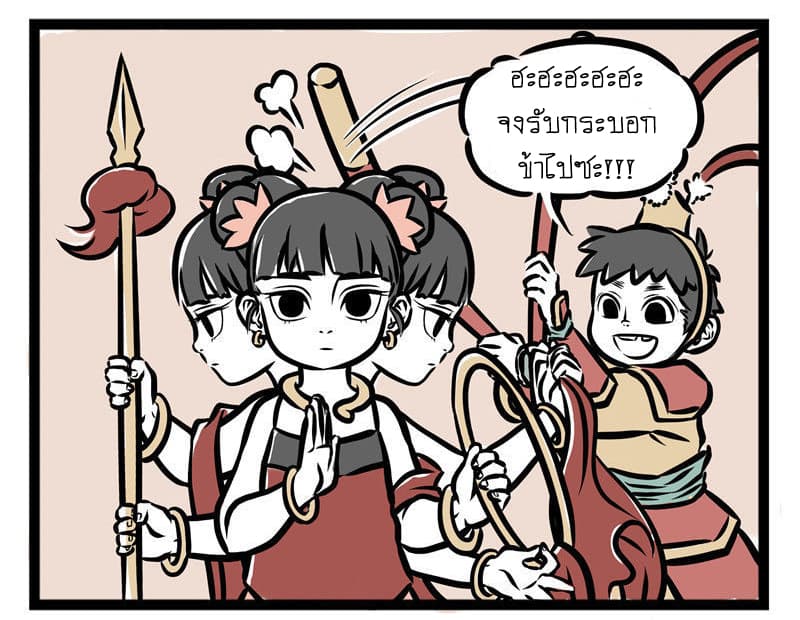 Non-Human วันๆของทั่นเทพ 31-งานโรงเรียน